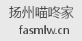 扬州喵咚家